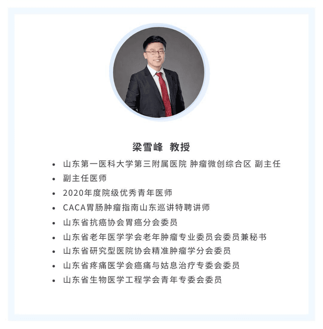梁雪峰教授：医生说需要进行MDT，MDT是什么意思？
