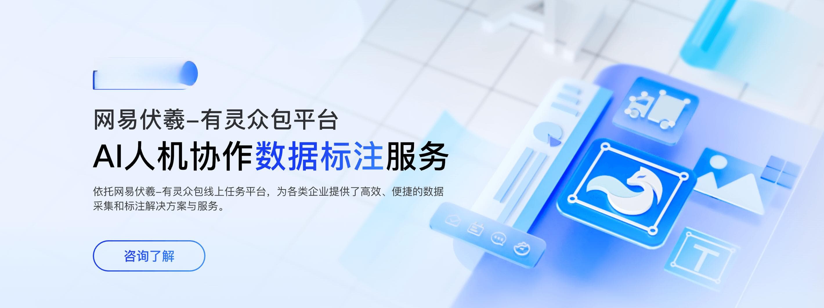 数据标注的工作流程与挑战