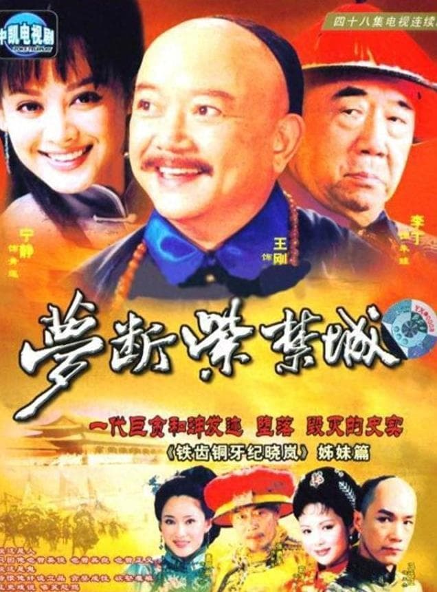 非大热门却超好看的8部历史大剧
