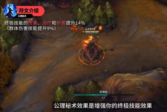 英雄联盟公理秘术符文是什么