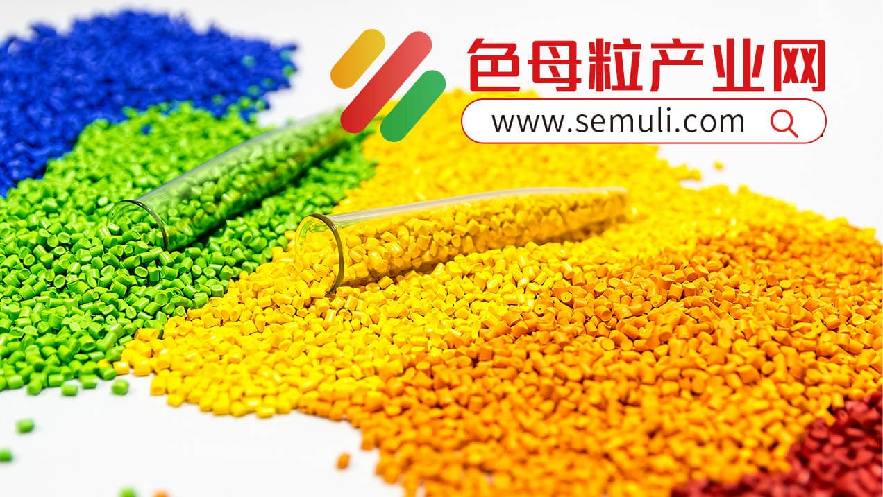 吹膜色母粒配方：优质塑料产品的关键之一
