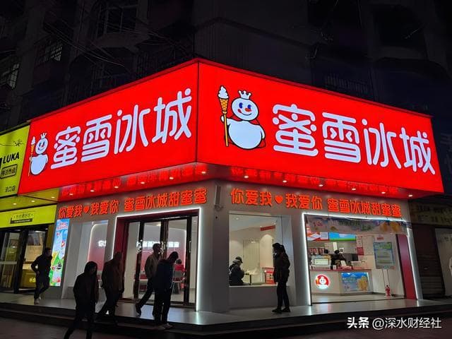 蜜雪冰城跌下神坛，便宜就是脏乱差的理由？