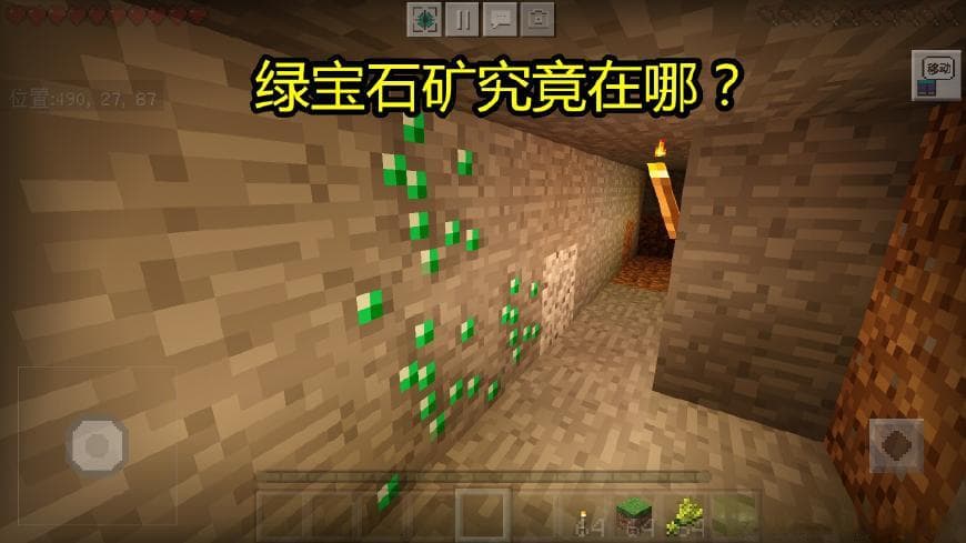 我的世界刷绿宝石方法汇总