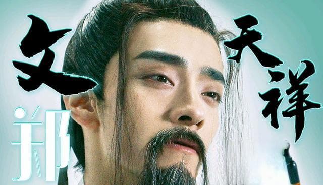 文天祥：忠诚与抗争精神的象征