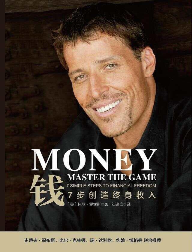 读懂这12本书，你的财富将成倍增长