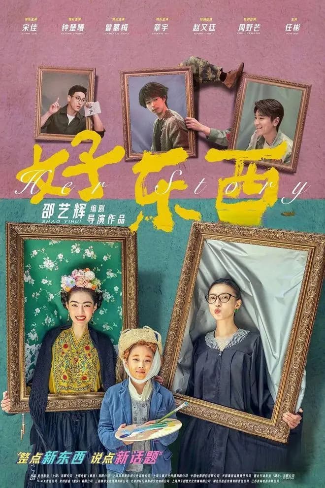宋佳的“高智妈感”，内娱无代餐