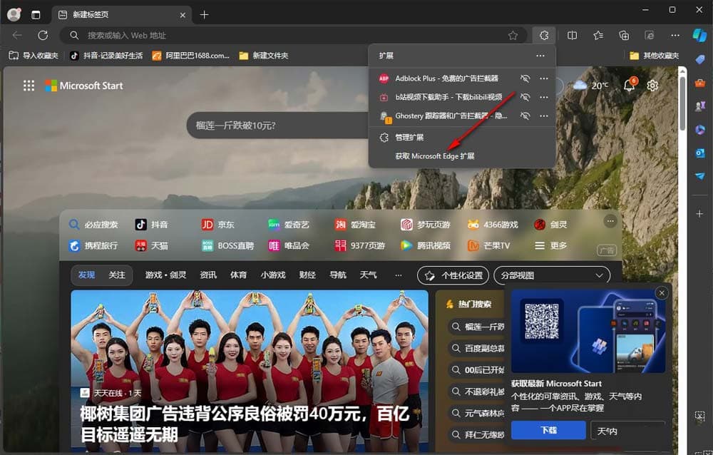 edge浏览器怎么倍速看视频? edge浏览器免费倍速播放网页视频的方法