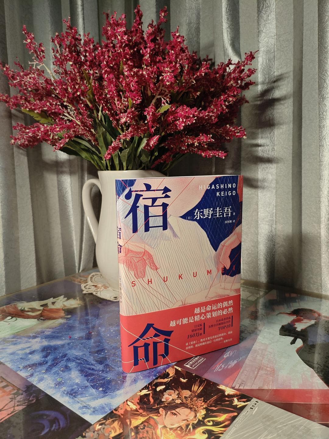 东野圭吾创作生涯的重要转折点！