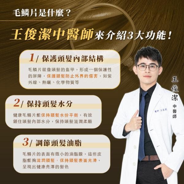 毛鳞片是什么？6个方法有效避免毛鳞片受损，找回好发质！