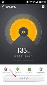 小米手机如何清理系统数据