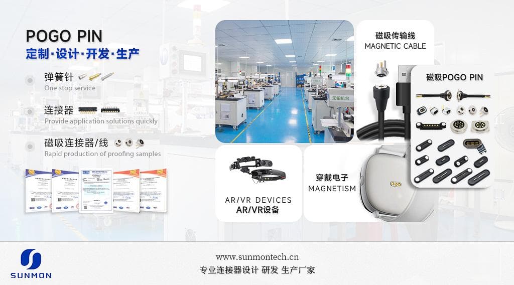 Pogo Pin在汽车行业的应用解决方案