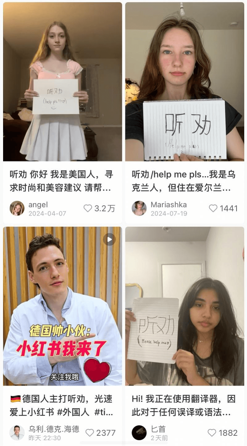 TikTok出售期限将至，小红书迎海外用户注册潮