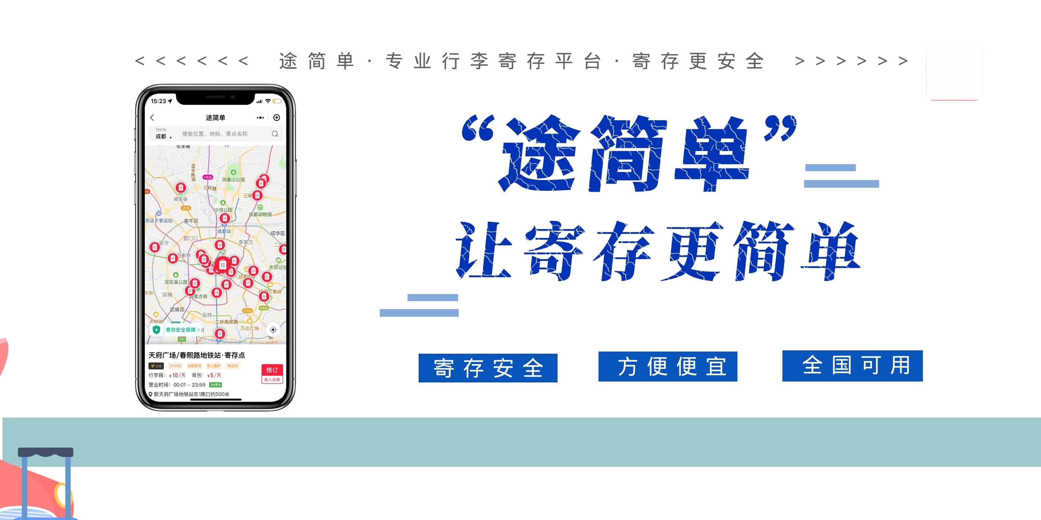 宏村风景区行李寄存指南：位置、时间及费用详解