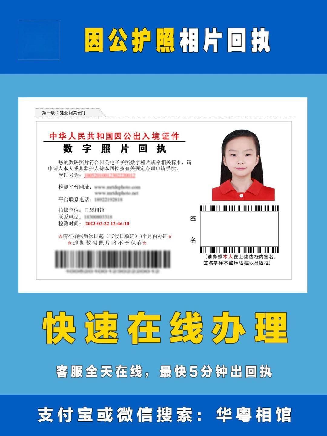 因公护照办理攻略