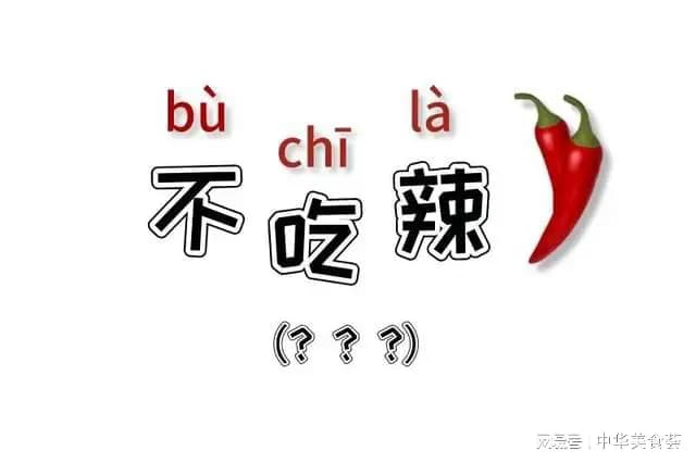 全国不辣的美食有哪些？