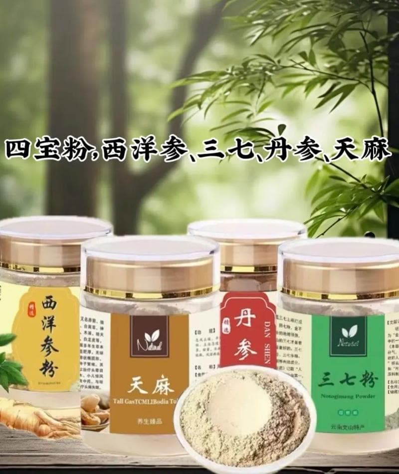 丹参天麻是热性的中药吗（天麻与丹参是否搭配）