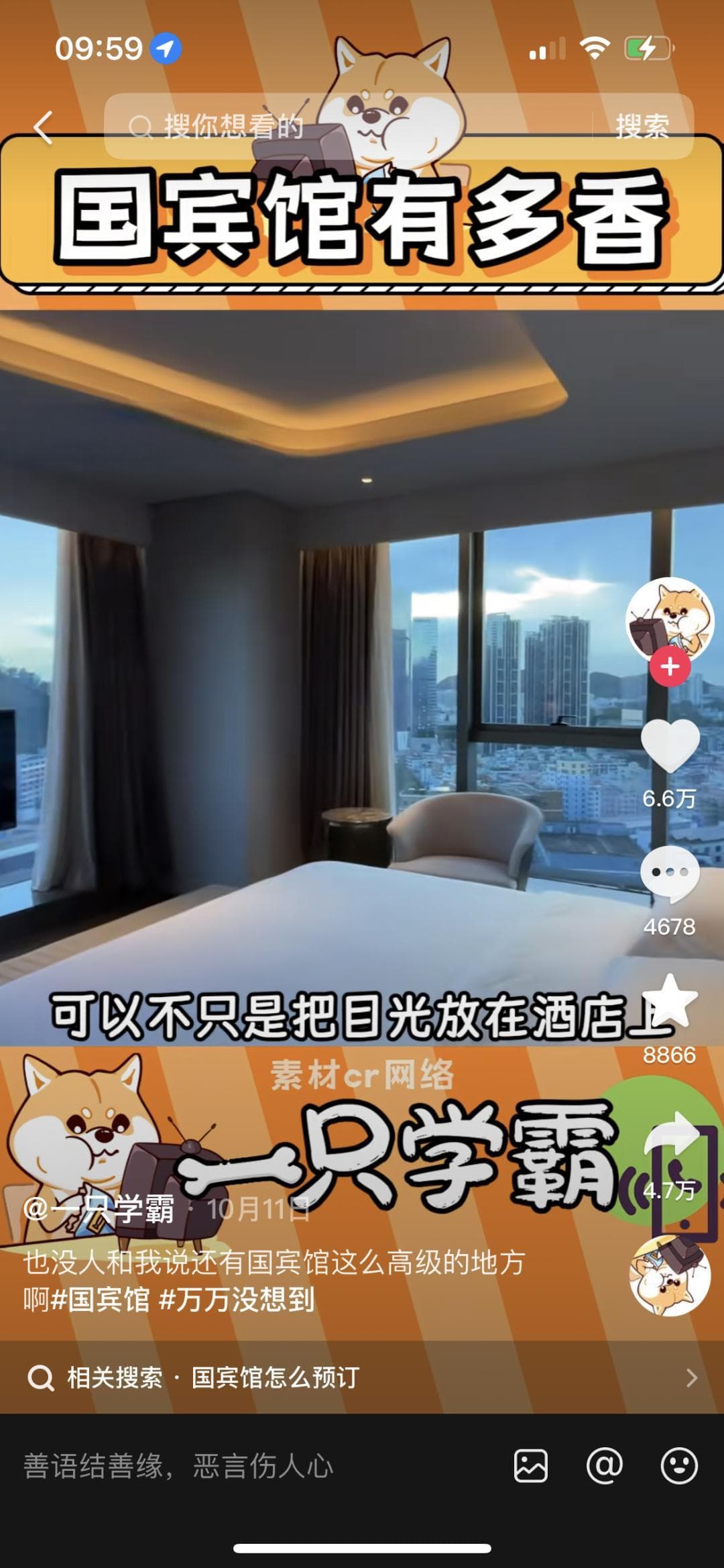 00后抢住国宾馆，酒店也玩“老钱风”？