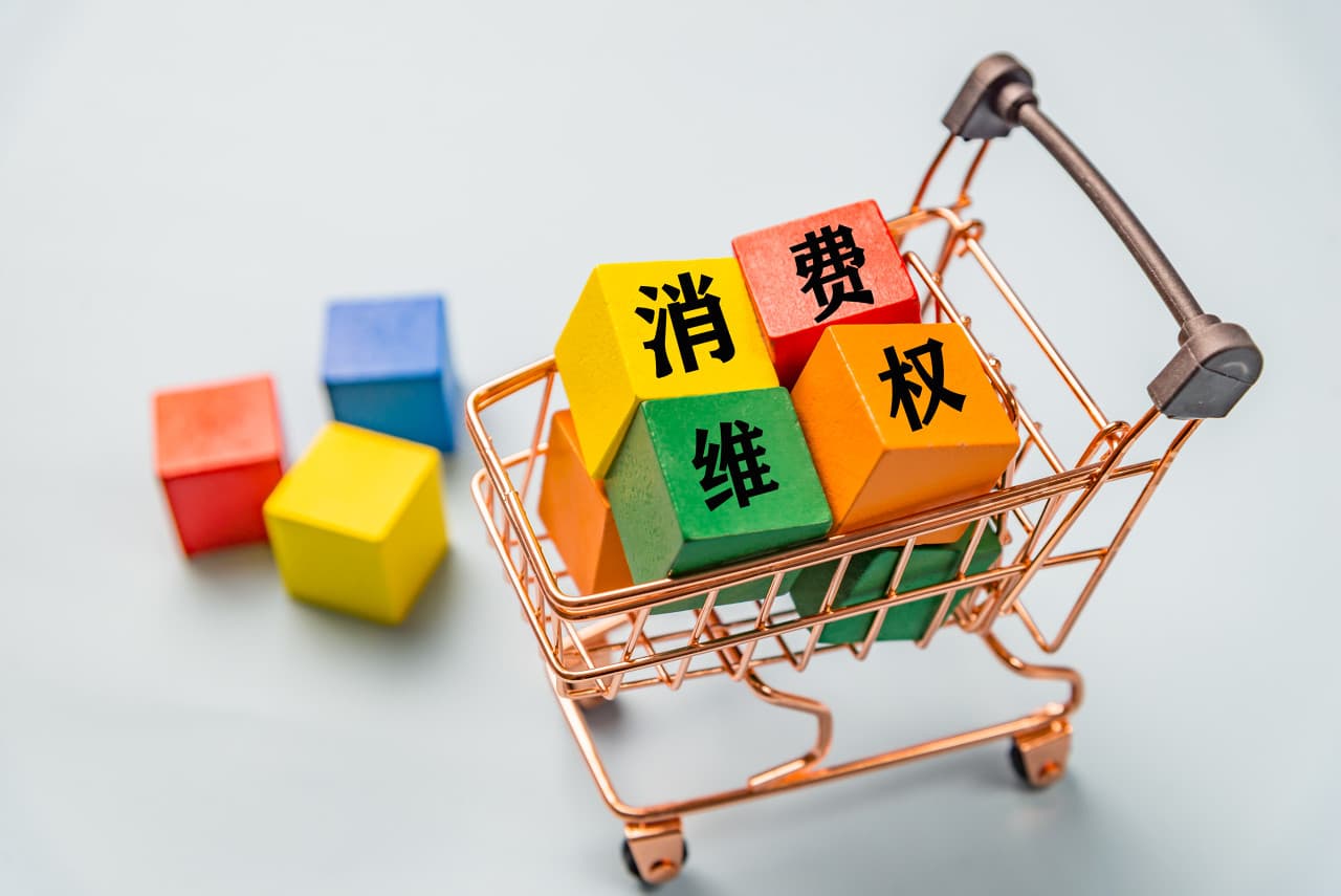 中消协公布2024年八大消费投诉热点：商家涨价套取补贴等现象引关注
