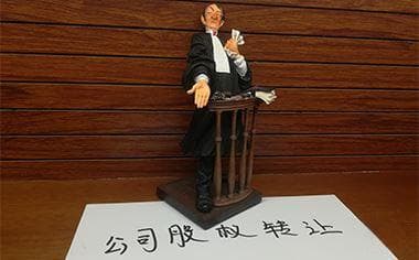 股权质押：定义、条件、办理流程及风险详解