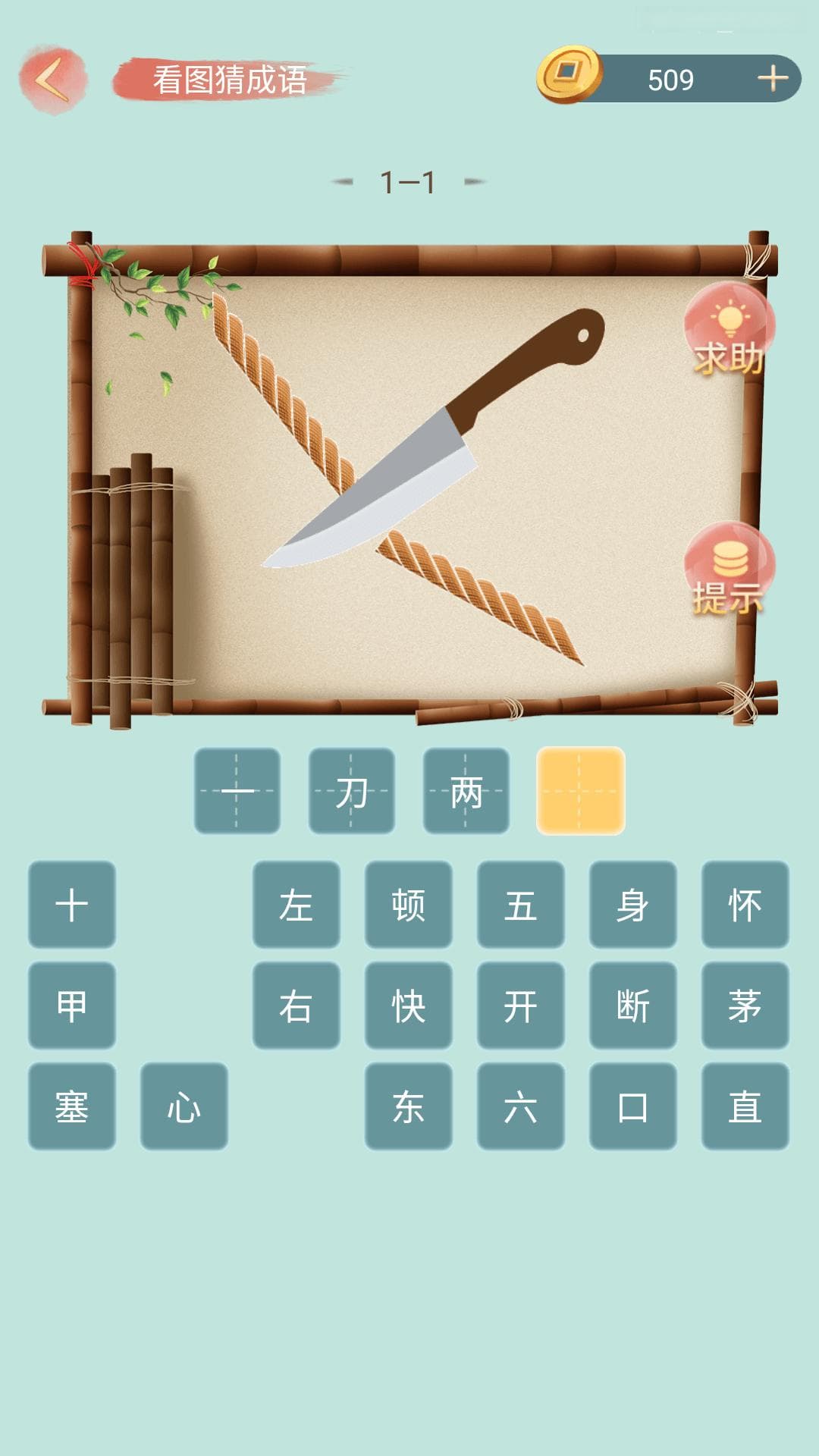 从拼字到猜图：7款成语接龙游戏让你玩转成语世界
