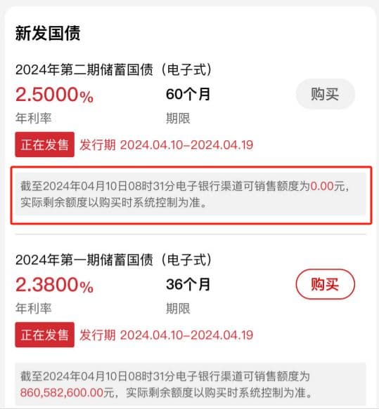记者体验：电子式储蓄国债开售1分钟售罄，网友看懵：线下网点能“捡漏”吗？