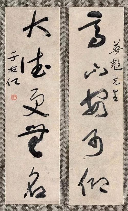 在经典中汲取时代养分 ——关于当代书法发展现状的几点思考