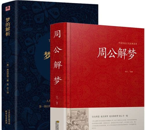 梦见卖书的周公解梦解析