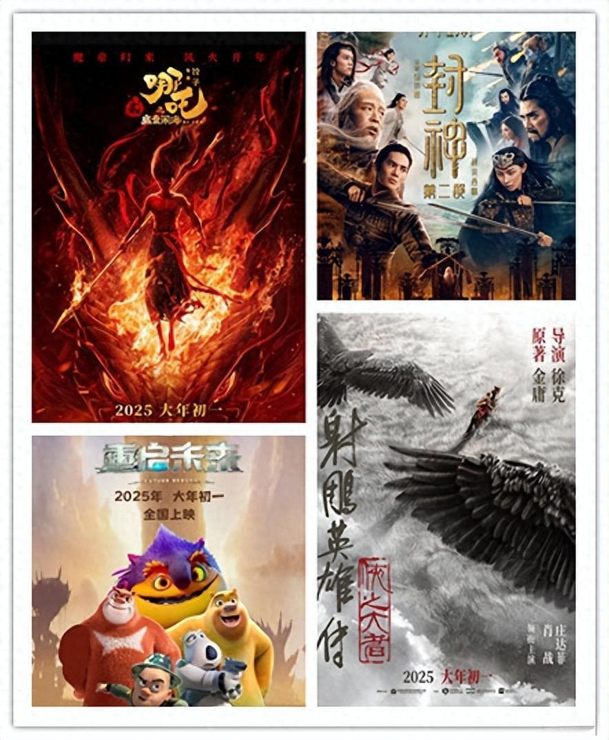 大片云集！2025春节档贺岁片，你最看好哪一部？