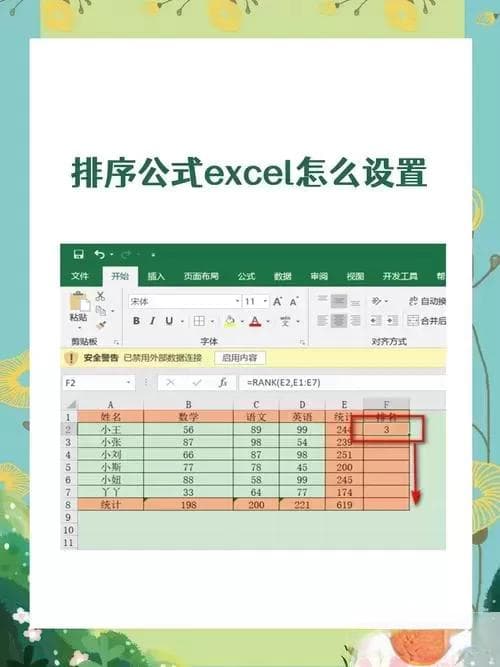 Excel中排序和筛选怎么用？一文详解基础操作与实战技巧