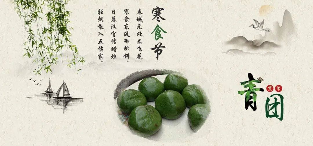 寒食节：一个被淡忘的中国传统节日