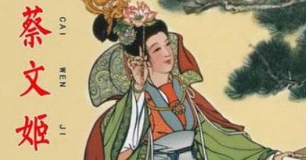 汉朝诗词代表人物生平简介：蔡琰，东汉大文学家蔡邕之女