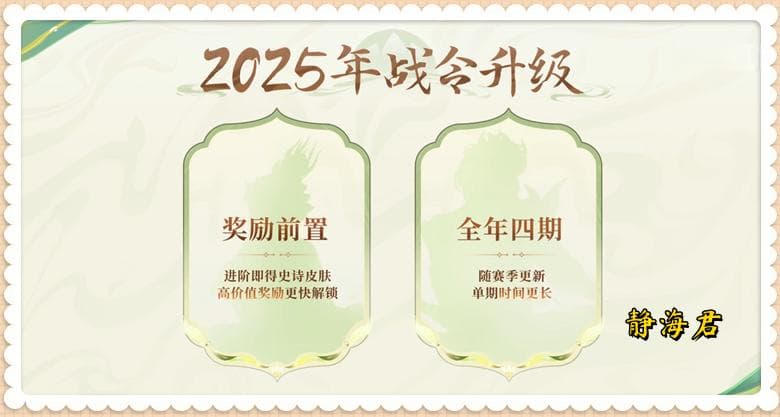王者荣耀：新赛季战令来袭，6大免费皮肤曝光，1级就能领史诗皮肤