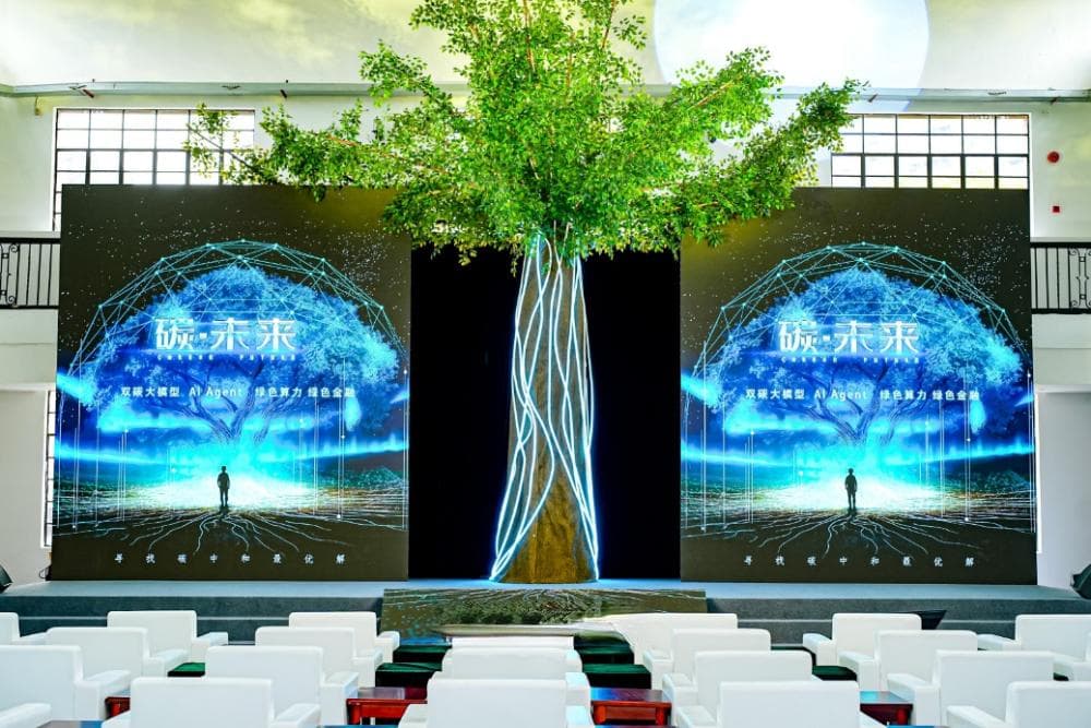 全国首个双碳领域垂直类双碳专业大模型在黄浦发布！