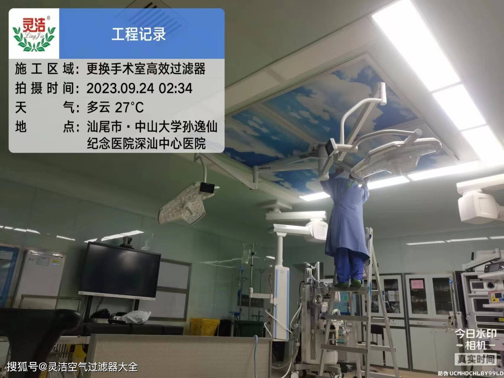 ICU病房手术室层流送风天花“百级,千级,万级送风天花”