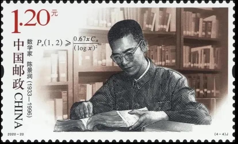 陈景润：为什么我中学时读文科班