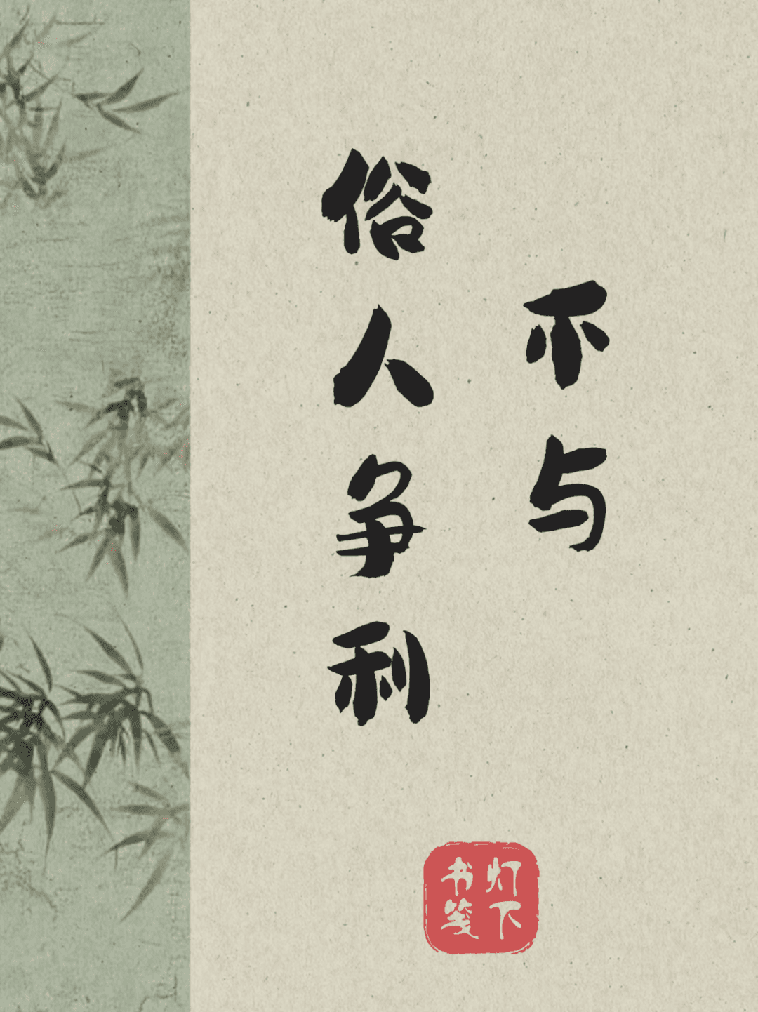 张之洞洞见人性的三句话，越读越清醒通透！