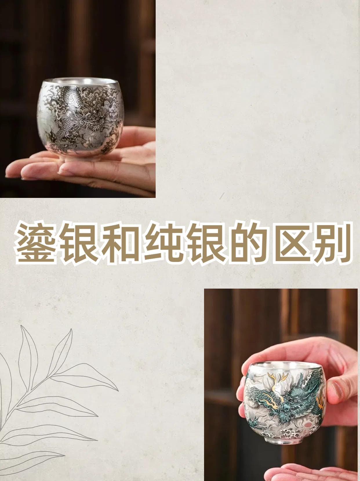 鎏银和纯银的区别