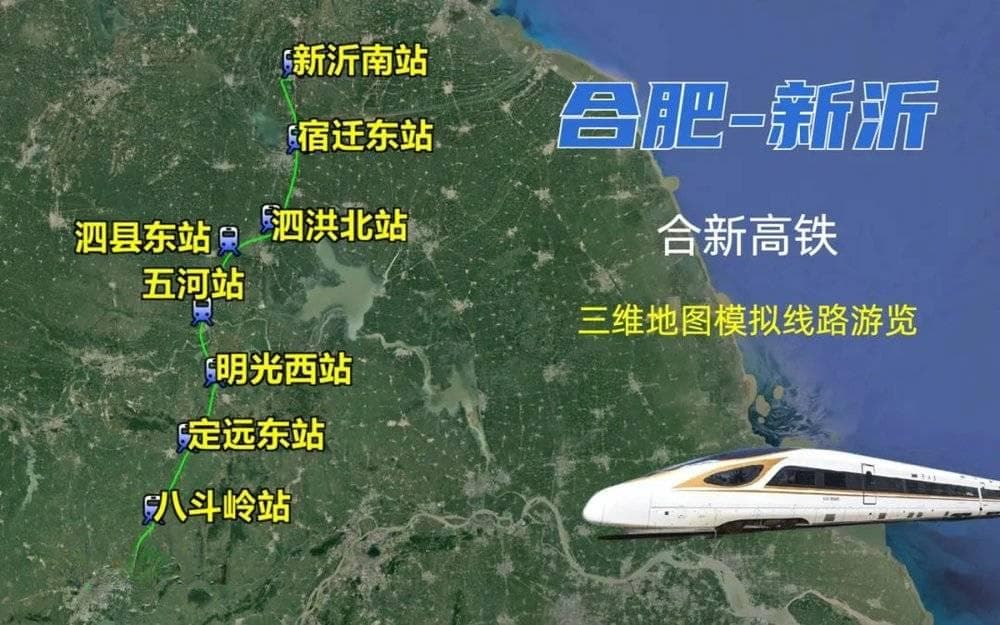 合新高铁，有多重要？