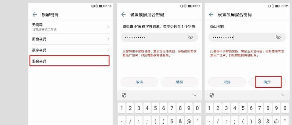 华为六位密码强制解锁（密码强制解锁的技术挑战与法律争议）