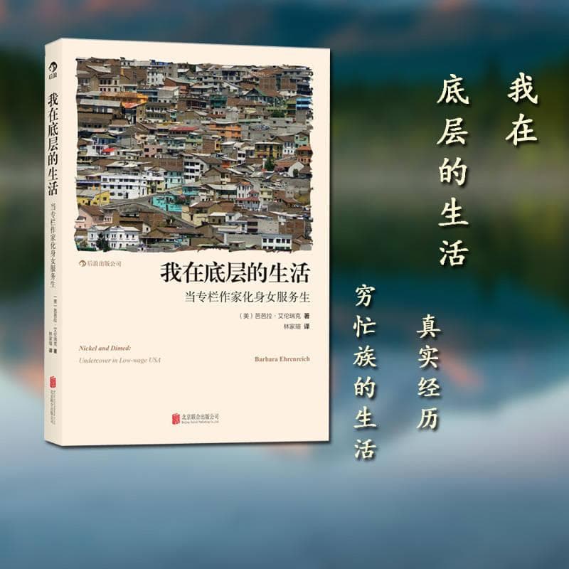 记者亲历低收入者生活：住进“罐子”的劳动力