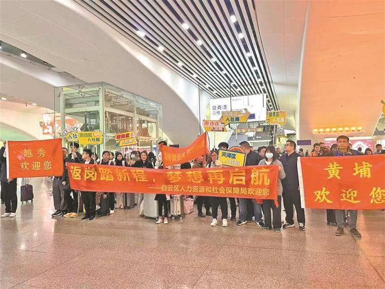 返岗专列见证广州产业变迁