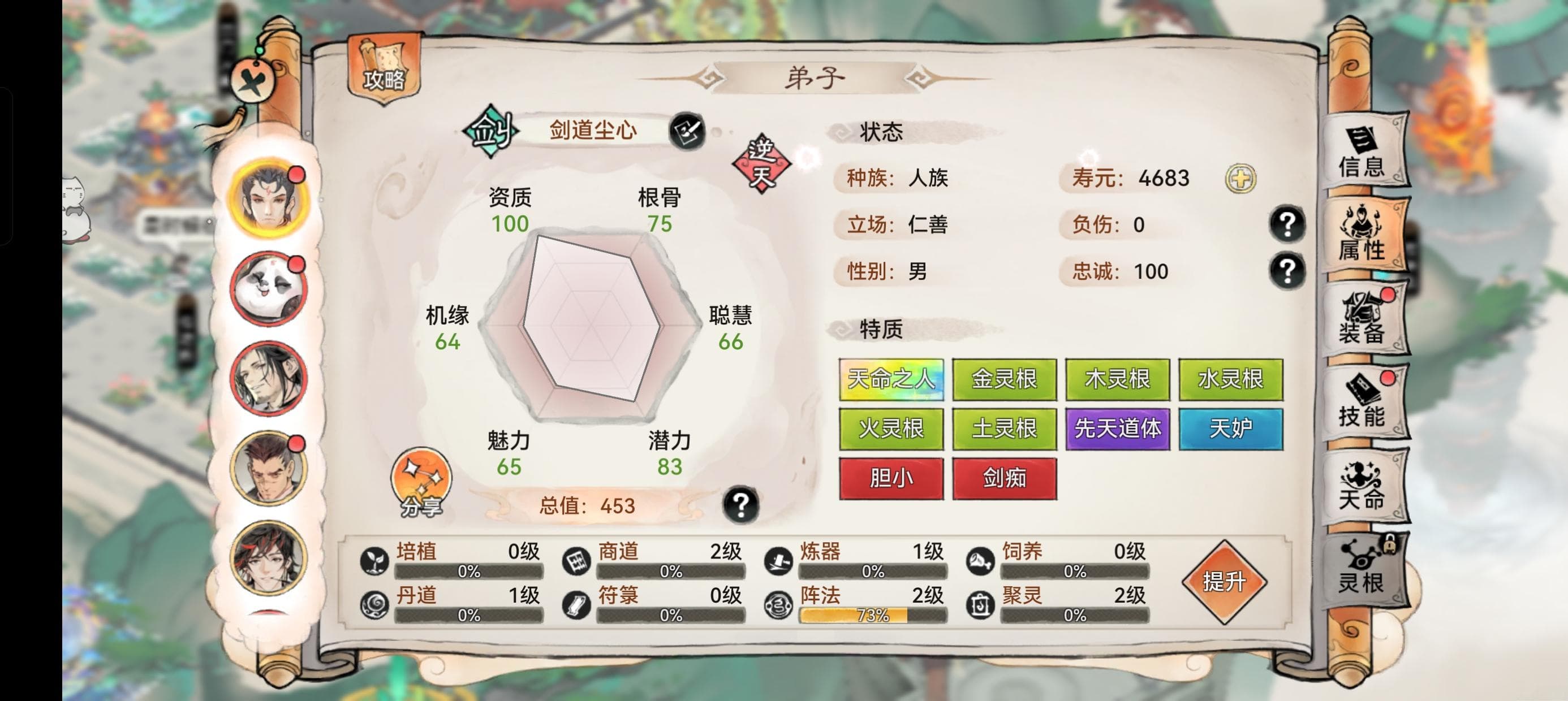 《最强祖师》六维属性提升攻略，战斗潜力最大化