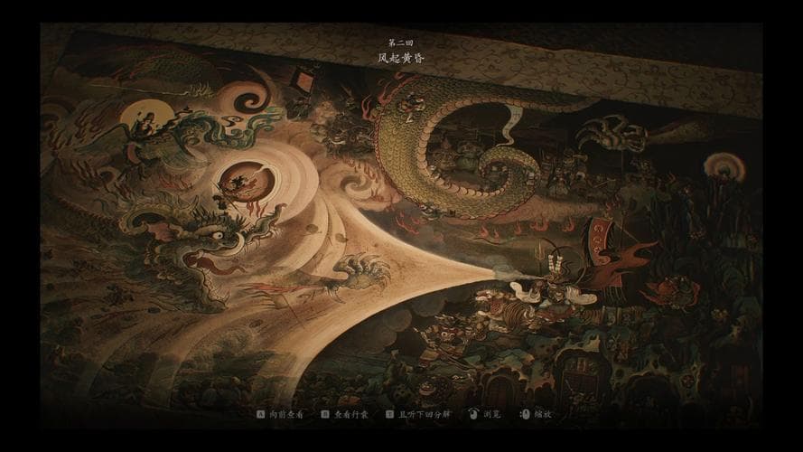 黑神话：悟空二周目攻略：深度探索与策略优化指南