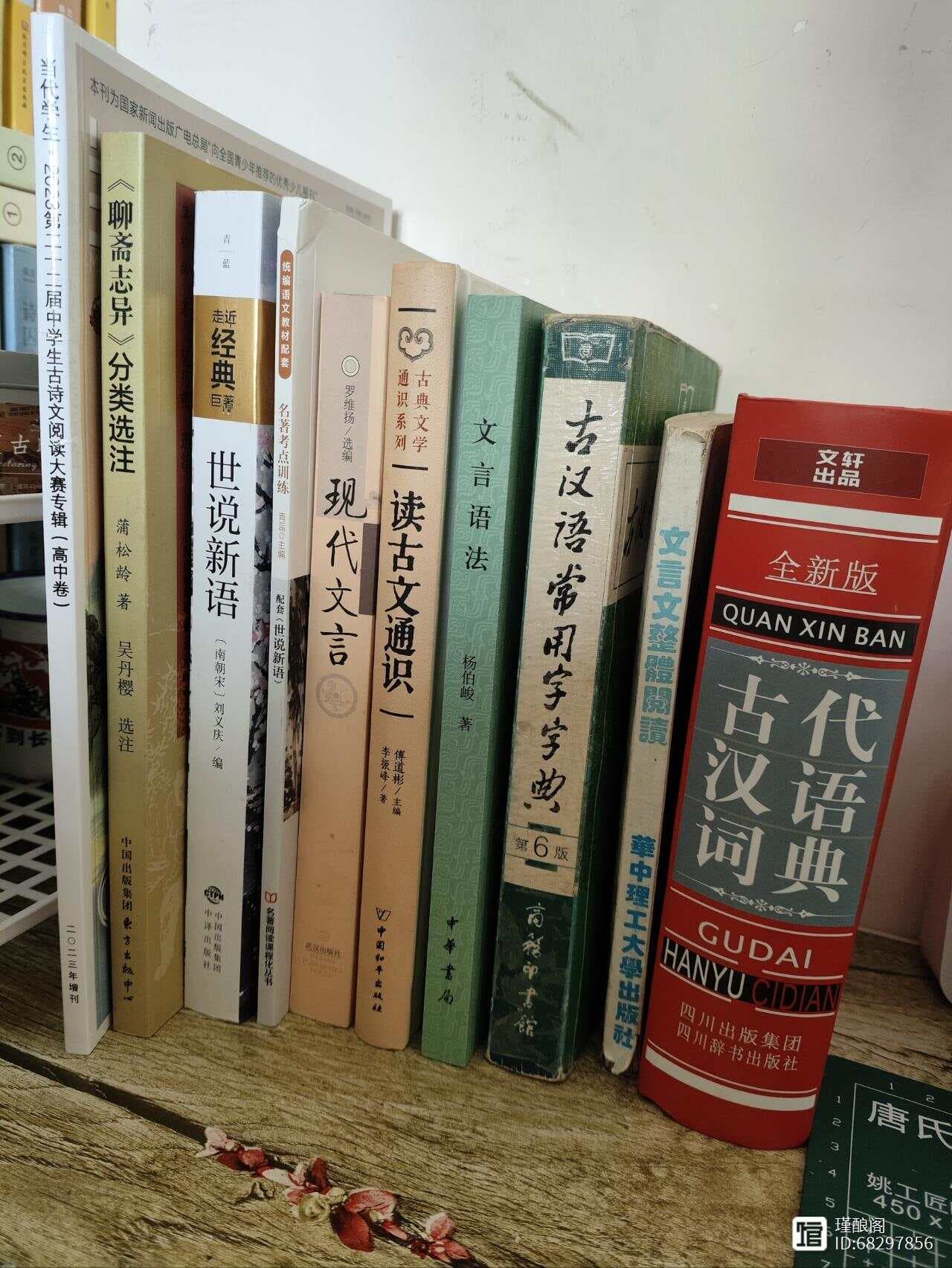 文言文入门书籍及工具书推荐