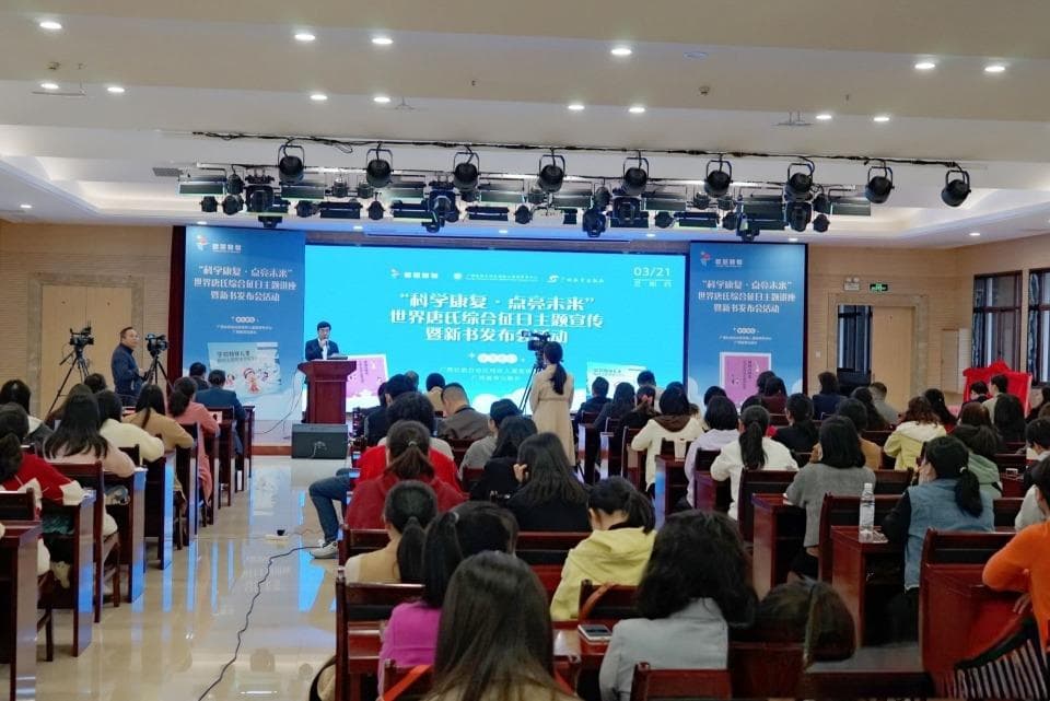世界唐氏综合征日|科学康复 给“唐宝宝”一个全新未来