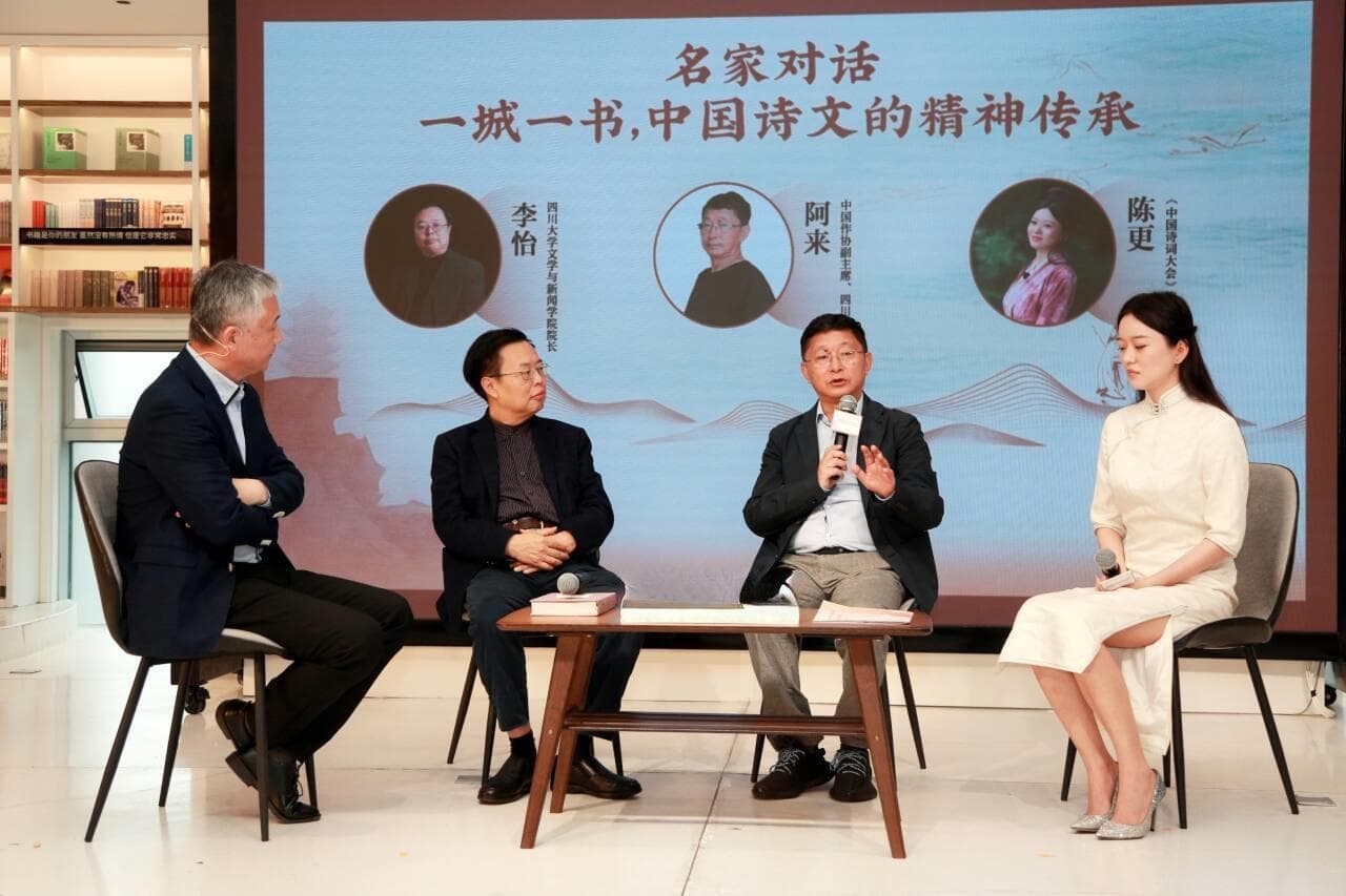 阿来书房：给城市注入新的审美、精神和气质