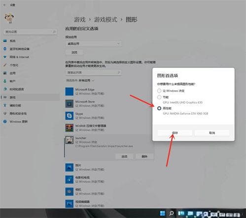 如何在Windows 11中开启高性能模式？步骤详解