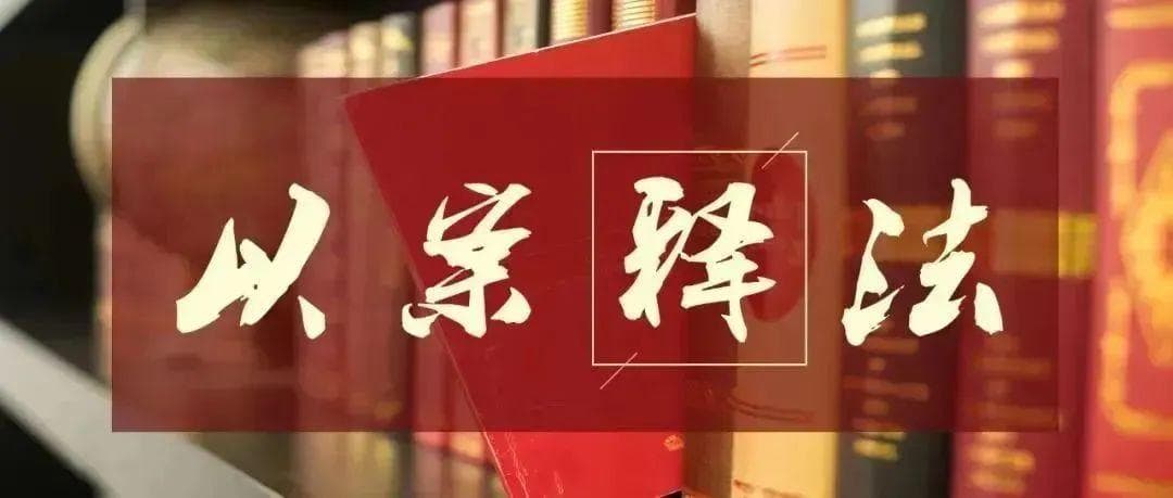 「以案释法」网购纠纷新视角：买家申请“仅退款”，商家如何合法维权？