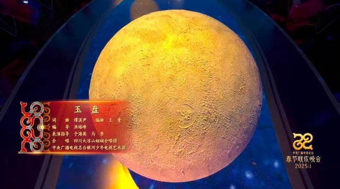 《玉盘》问月，对宇宙穷极探索的追寻