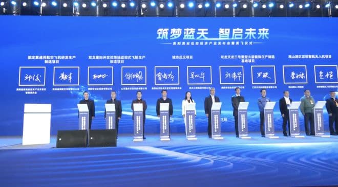 竞逐万亿低空赛道 贵阳贵安招商“迎风起飞”